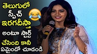 Nabha Natesh Funny Telugu Speech At Nannu Dochukunduvate Movie Pre Relase Event | Movie Blends