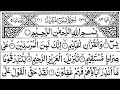 Surah Yasin(Yaseen) | Full With Arabic | Beautiful recitation|یس سورہ 36|00256|