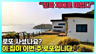 (매매영상아님) 남해 바닷가 전원주택 주택 시골집 촌집 구경하세요~