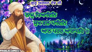 So dukh kaisa paave | bhai lakhwinder singh ji chandighar wale | ਸੋ ਦੁਖੁ ਕੈਸਾ ਪਾਵੈ