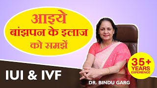 Understanding Infertility Treatment Options | IVF, IUI | Dr Bindu Garg