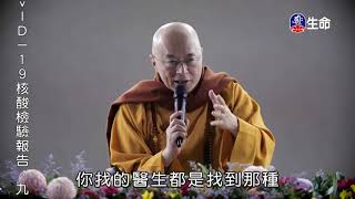 Love cats, love dogs and love all beings_Master Haitao Propagate lecture(..._(lifetv_20210131_22:00)