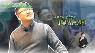 [우리동네피터팬] 31회 망원시장 두부가게 김회장의 이유있는 일탈