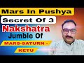 REMEDIES OF MARS IN PUSHYA; 3 NAKSHTRA & EVENT IN YOUR LIFE - Jumble of Saturn-Mars - Ketu