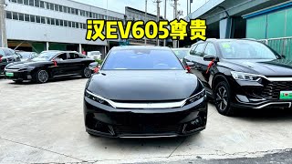 比亚迪汉EV荣耀版24款605km尊贵型最新落地价格，这个优惠幅度是你没见过的那种。比亚迪汉 汉ev