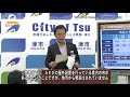 市長定例記者会見：津市行政情報番組「5月23日 市長定例記者会見」30.6.1