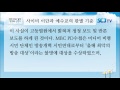 신천지 방송 사이비 이단과 예수교의 판별 기준