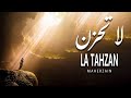 Maher Zain - La Tahzan | ماهر زين - لا تَحزَن