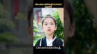 അപകടം മുൻകൂട്ടി കാണുന്ന കുഞ്ഞ് 😱 | malayalam explained movie #shorts #koreanmovie