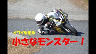 イワイサーキット激速　小学生ライダー　NSR50SP仕様で　28秒台突入！　筑波サーキットデビューが楽しみ