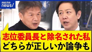 【共産党除名】ルール違反で排除は正しい？改革訴える元党員激白｜アベプラ