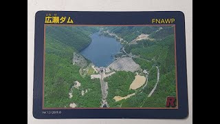 2023.02.26（日）広瀬ダム・広瀬湖（山梨県管理ダム６基のうち、最初に造られた県内最大の多目的ダム）