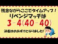 【テニス】にしおじさん雪辱を果たせるか 惜敗したなで肩へリベンジマッチ