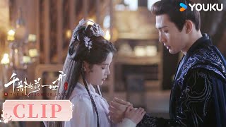 ENG谢雪臣暮悬铃携手守护苍生【千朵桃花一世开 The Blossoming Love】 | 古装 仙侠 | 优酷 YOUKU