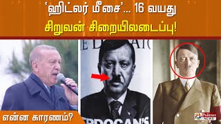 ஹிட்லர் மீசை வரைந்த 16 வயது சிறுவனுக்கு சிறை.. காரணம் என்ன தெரியுமா ..?