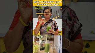 ஒரே வாரத்தில் முகம் பொலிவு பெற இயற்கையான recipe #cucumber juice #weightlosstips weight loss drink