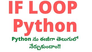 #10 Python IF Loop in Telugu | IF Loop in Python | Python in Telugu| Python  IF Loop | Python IF |