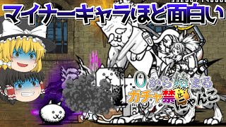 【にゃんこ塔31階】にゃんこ歴10年が初心に戻って0から始まるガチャ禁にゃんこ#102