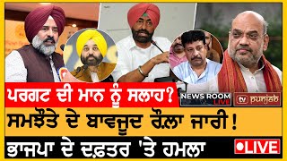 ਦਿੱਲੀ 'ਚ Yellow Alert, ਪੰਜਾਬ 'ਚ ਚਿੰਤਾ | NEWS ROOM LIVE