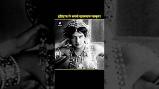 इतिहास के 5 सबसे खतरनाक जासूस! | Mata Hari, Richard Sorge, Sidney Reilly