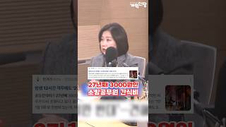 허은아, 민주당 '예산 삭감 깡패질' 비판..“소방관 처우 개선부터\