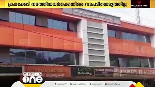 നെടുമ്പ്രത്തെ 69 ലക്ഷം രൂപയുടെ സിഡിഎസ് ഫണ്ട് തട്ടിപ്പ് കേസ് അട്ടിമറിക്കാൻ ശ്രമം നടക്കുന്നതായി ആരോപണം