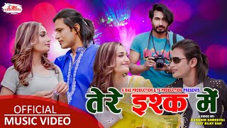 Tere IshQ Mein l तेरे इश्क़ में l New Hindi Song | Chandan Jaiswal, Shristi Khadka| ft. Jeevan Yadav