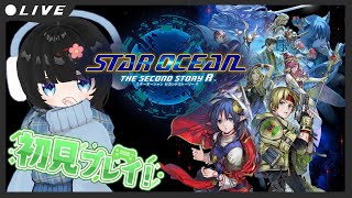 【SO2R】初見プレイ！スターオーシャン2リメイクやるにゃす！(ネタバレあり) #7