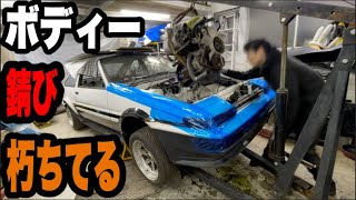 錆びたボディー再生！失敗だらけのAE86補修大作戦！