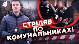 З пістолета по комунальниках! Стрілянина у Дніпрі. Що так обурило нападника?