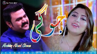 Jogiya Saraiki Punjabi Official Video Song |Mushtaq Ahmed Cheena| |2021| ♡♤
