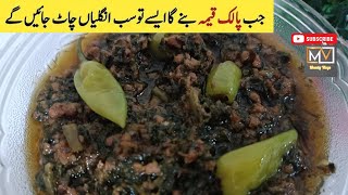 PALAK KEEMA RECIPE/ HEALTHY \u0026 TASTY PALAK KEEMA/ SPINACH MINCE / RAMZAN SPECIAL RECIPE.