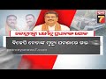 sambalpur accident case ବିଜେପି ନେତାଙ୍କୁ ଫିଲ୍ମ ଷ୍ଟାଇଲରେ ଆକ୍ରମଣ ଉଦ୍ୟମ ହତ୍ୟାକାଣ୍ଡ ପଛରେ କିଏ