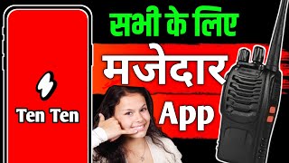 Ten Ten App क्या है ? How to use ten ten walkie-talkie app | ten ten app how to use | Mr. Info