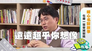 【江P醫件事#17】化療真的都會掉髮嗎？暖醫故事顛覆你對癌症治療的想像！