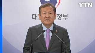 행안부 장관 \