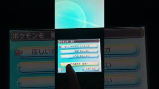 【USUM】GTS フリーズ回避