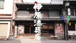 松本市 中町 漆器 / 伊原漆器