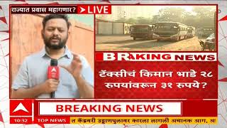 ST Rate Hike Maharashtra :ST भाडेवाढ आजपासून तर रिक्षा, टॅक्सीची भाडेवाढ 1 फेब्रुवारीपासून:सरनाईक