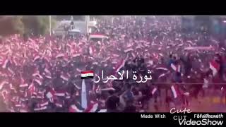 Iraqi protests 2019