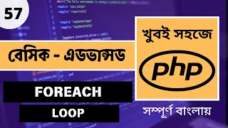 🚀 Master PHP Foreach Loop in Bangla | Advanced PHP Bangla Tutorial Full Course | P-57