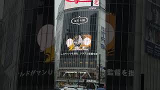 宝石の国12巻発売記念渋谷ジャック広告12時5分