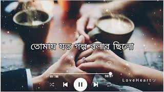 Preme Pora Baron(প্রেমে পড়া বারণ) Song Lyrics|| Lagnajita Chakraborty| WhatsApp Status |Love Heart