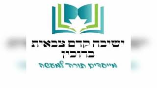 כוזרי 10 | פילוסוף | הרב חיים ברוך