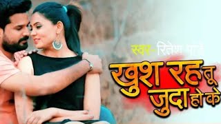 Ritesh Pandey new song || I am wrong you are right it's ok || Sad || new bhojpuri video song 2019