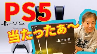 PS5当たった→で怪我した！出血！かつて無い体験