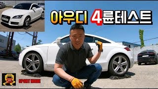 아우디 TT 콰트로 4륜 롤러테스트 / AUDI TT 2.0 TFSI QUATTRO AWD Roller Test