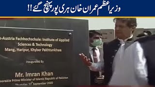 PM Imran Khan Reaches Haripur