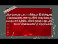 ஒவ்வொரு கிறிஸ்தவ பிள்ளைகளும் அவசியம் கேட்க வேண்டிய பதிவு.. pastor manova pca church erode