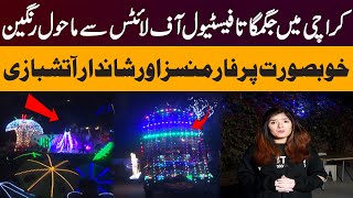 Karachi's DPS Festival of Lights: A Dazzling Display of Colors, Performances, and Fireworks |Ayesha